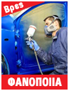 ATR_FANOPOIIA red